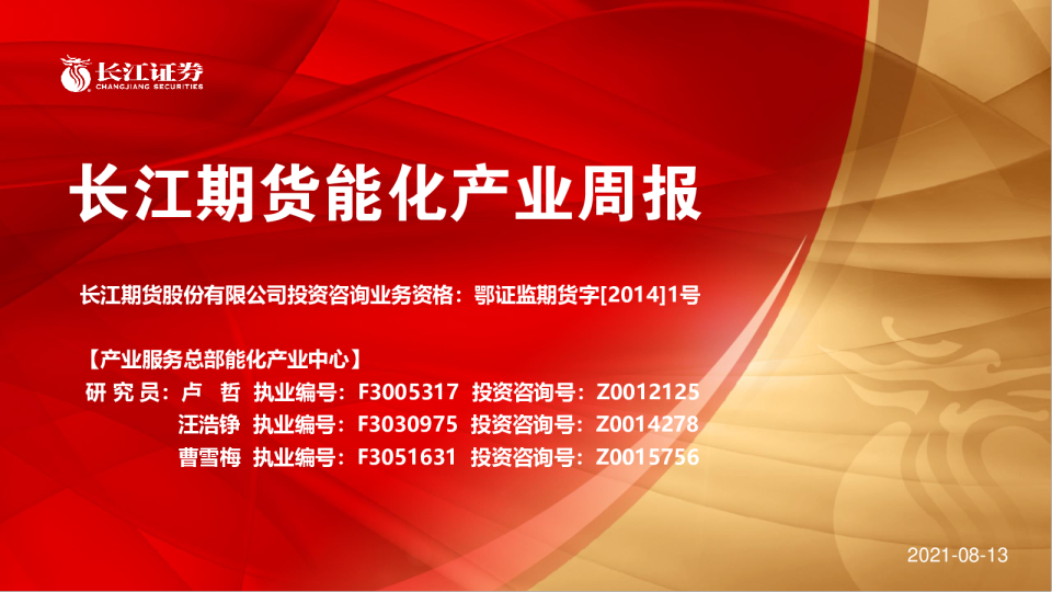 能化产业周报