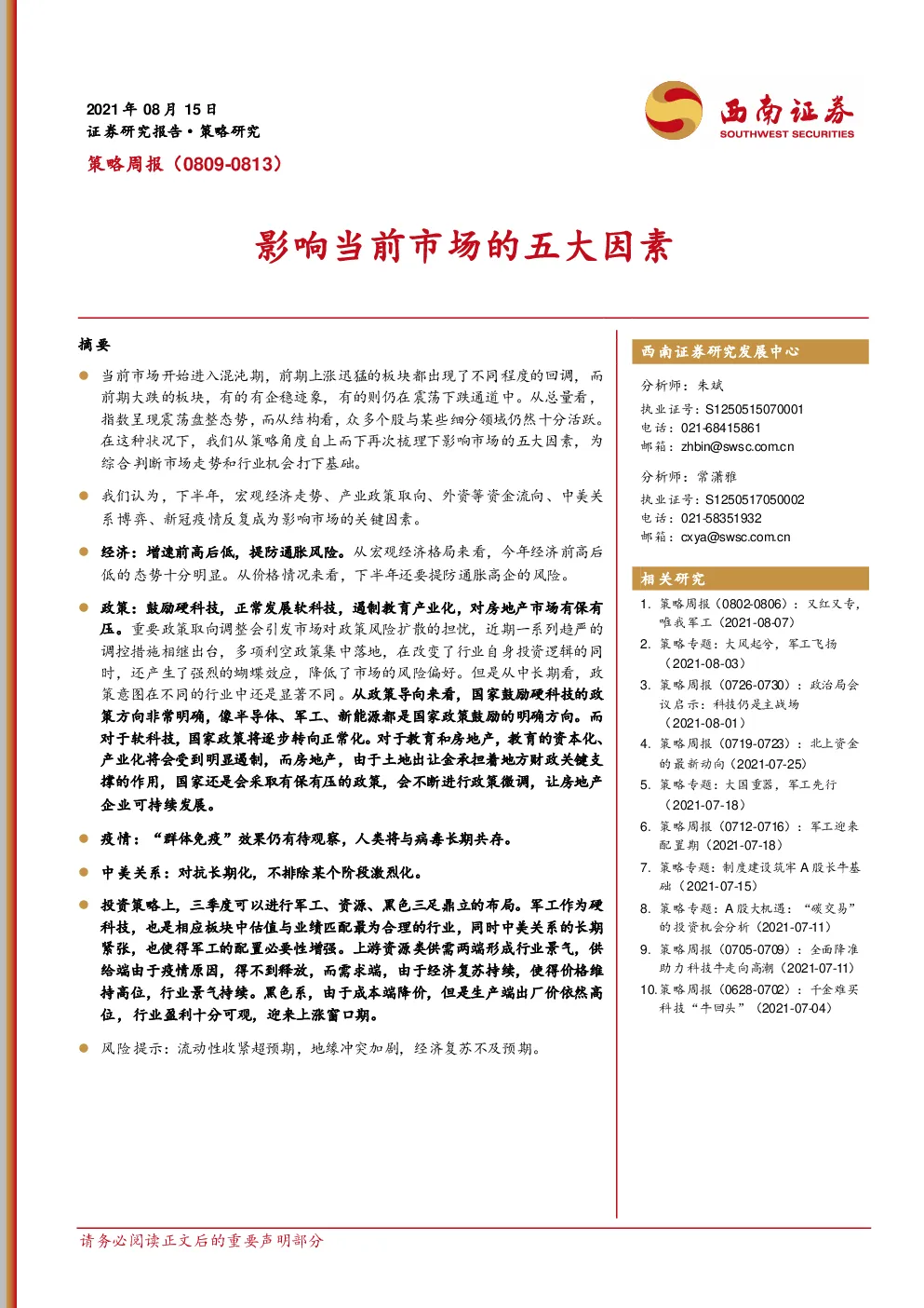 报告封面