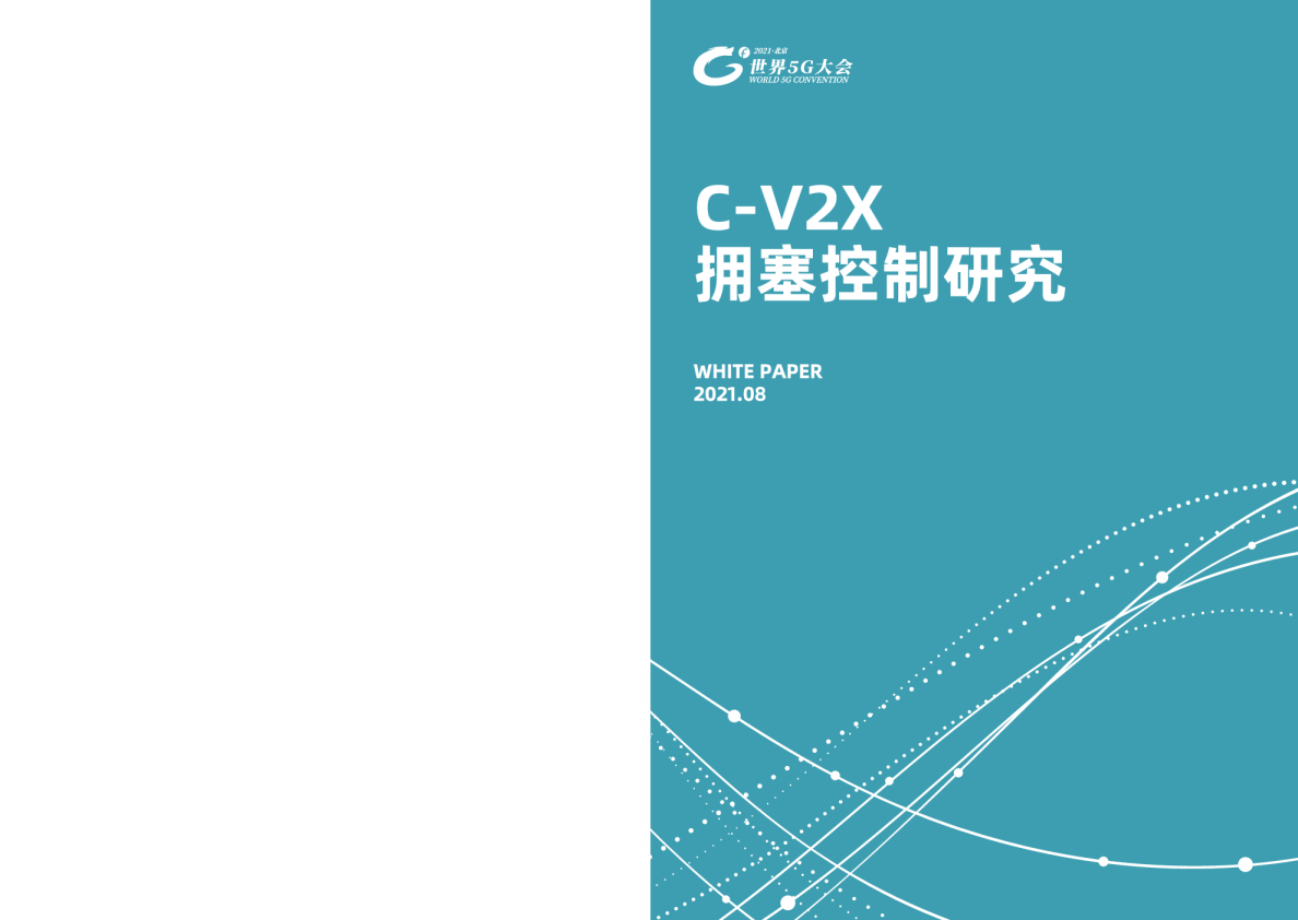 C v2x 2021