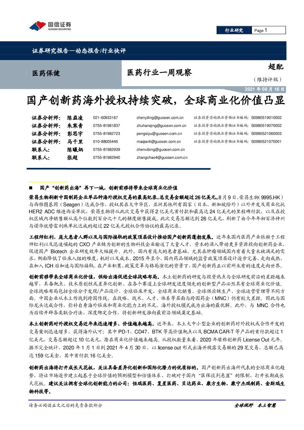 报告封面