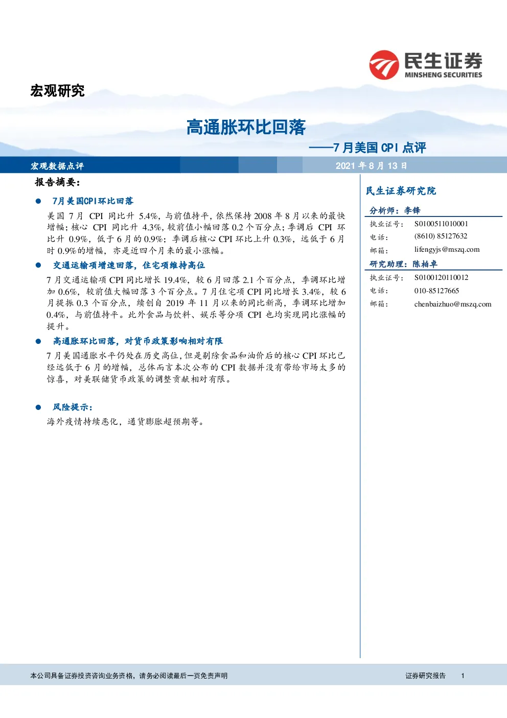 报告封面
