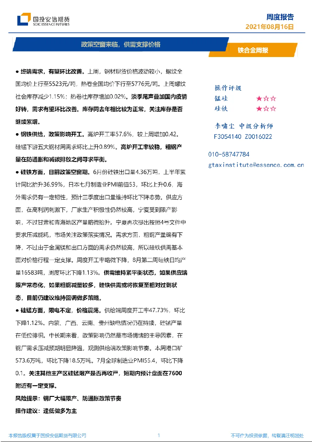报告封面