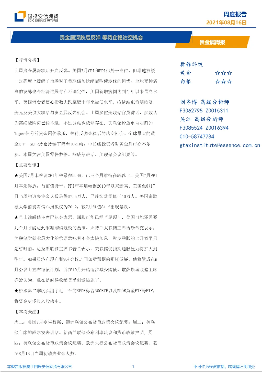 报告封面