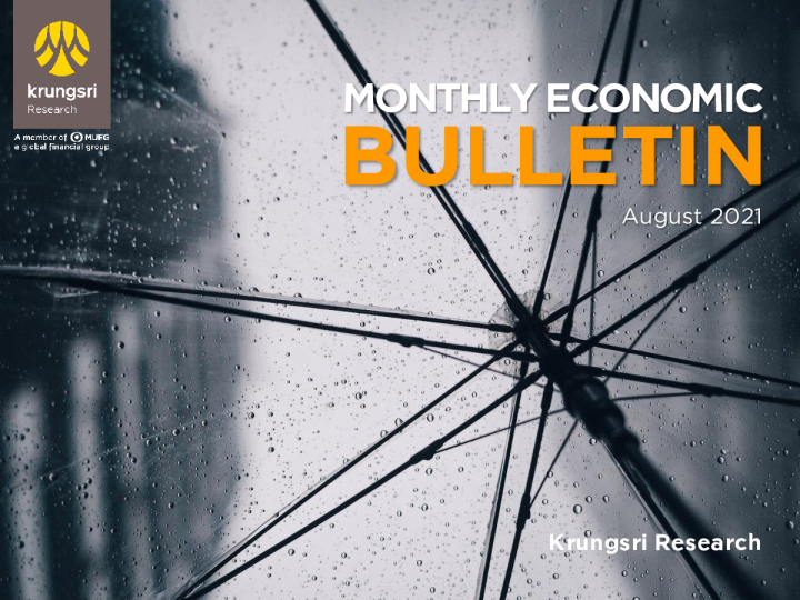 经济月报（2021年8月）