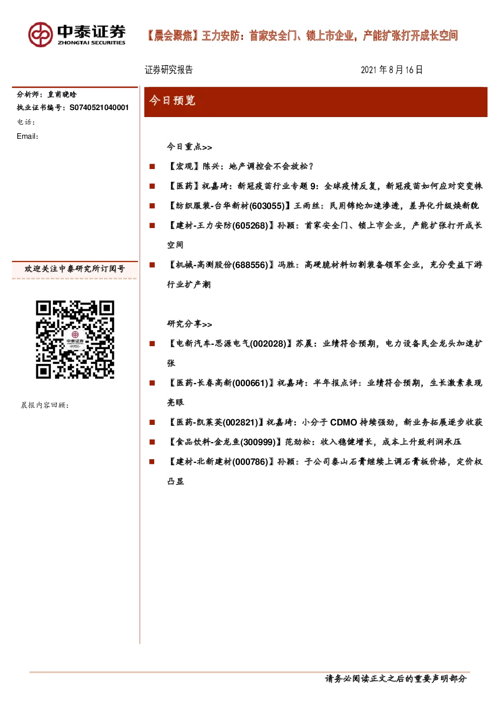 报告封面