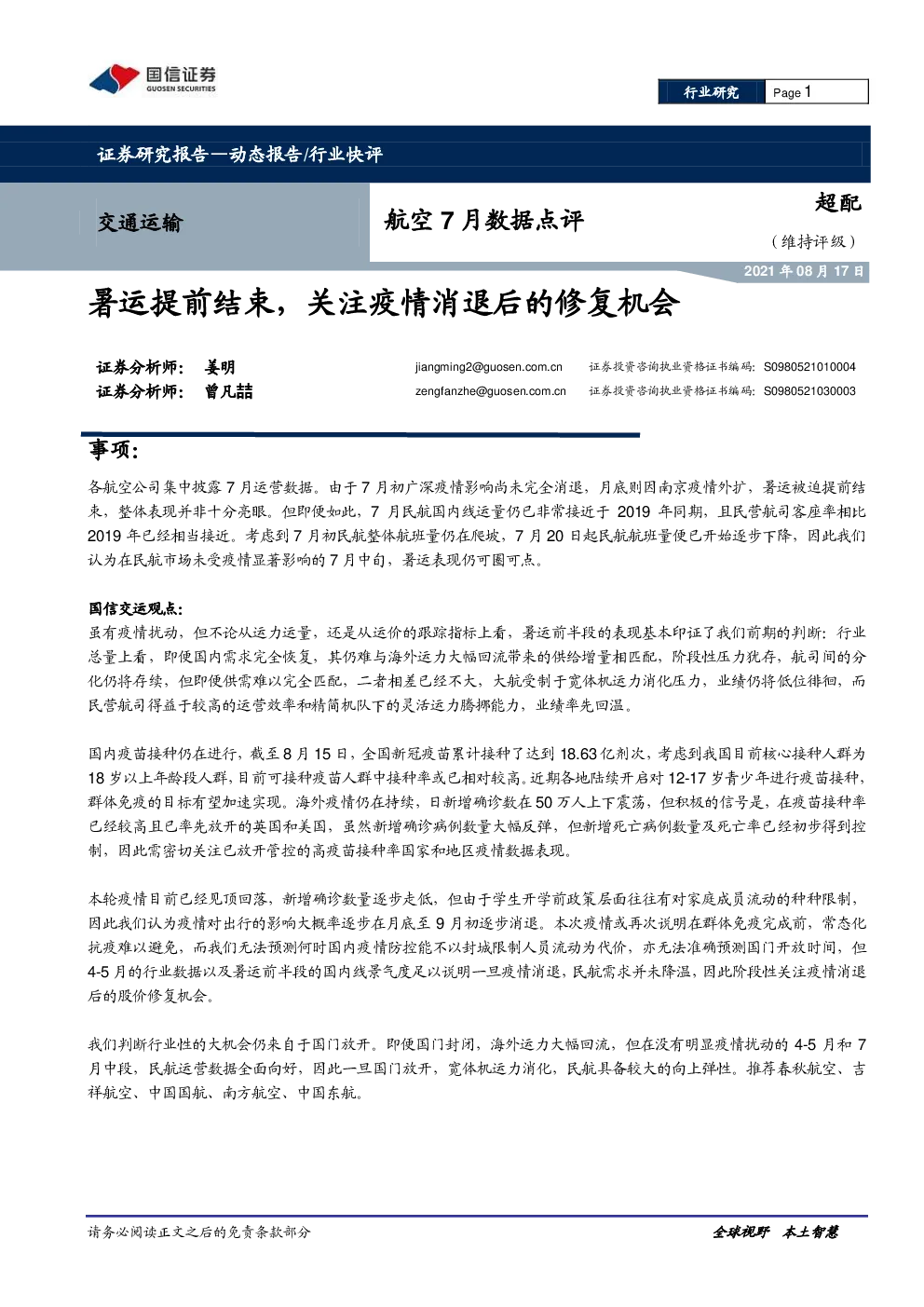 报告封面