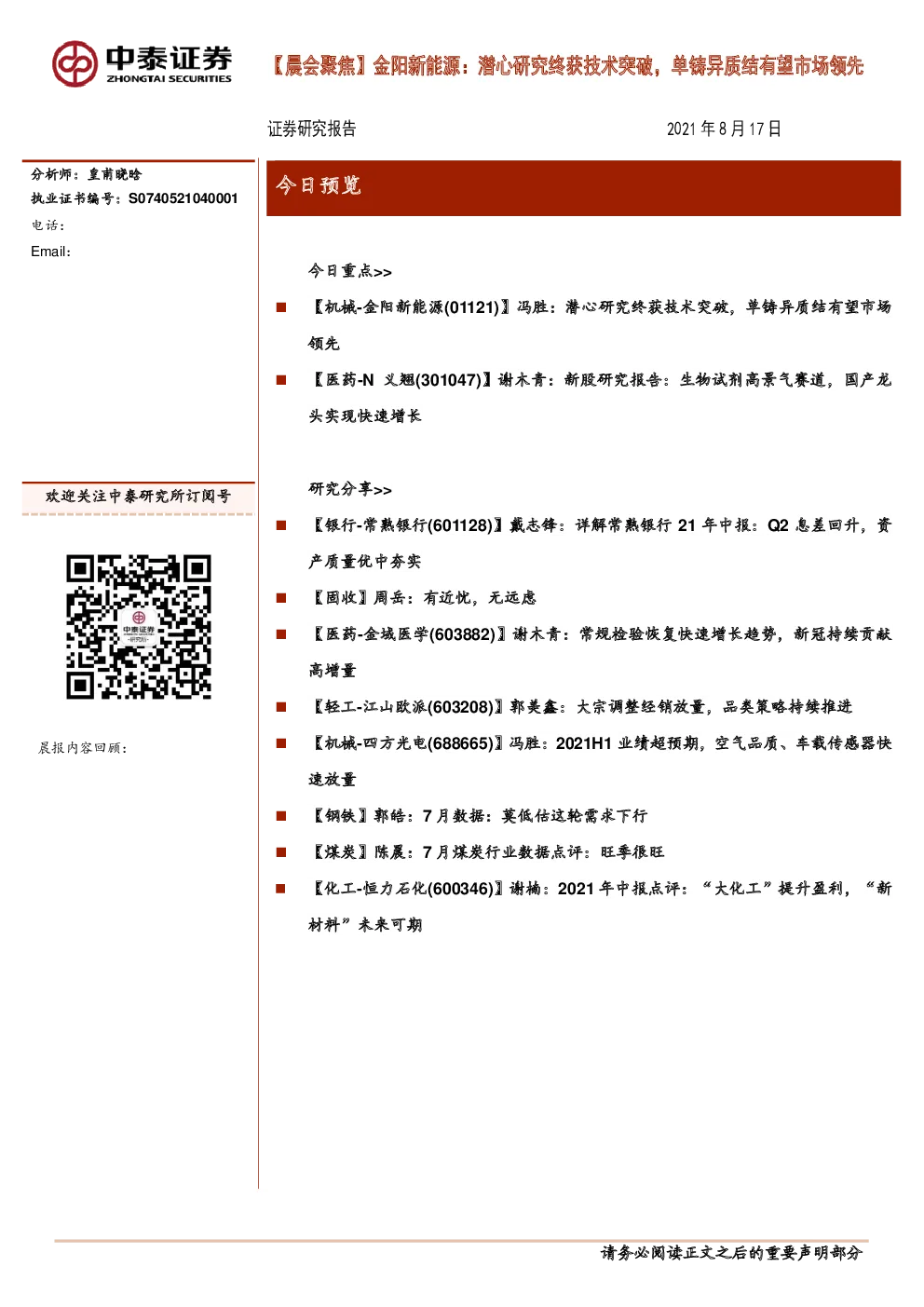 报告封面