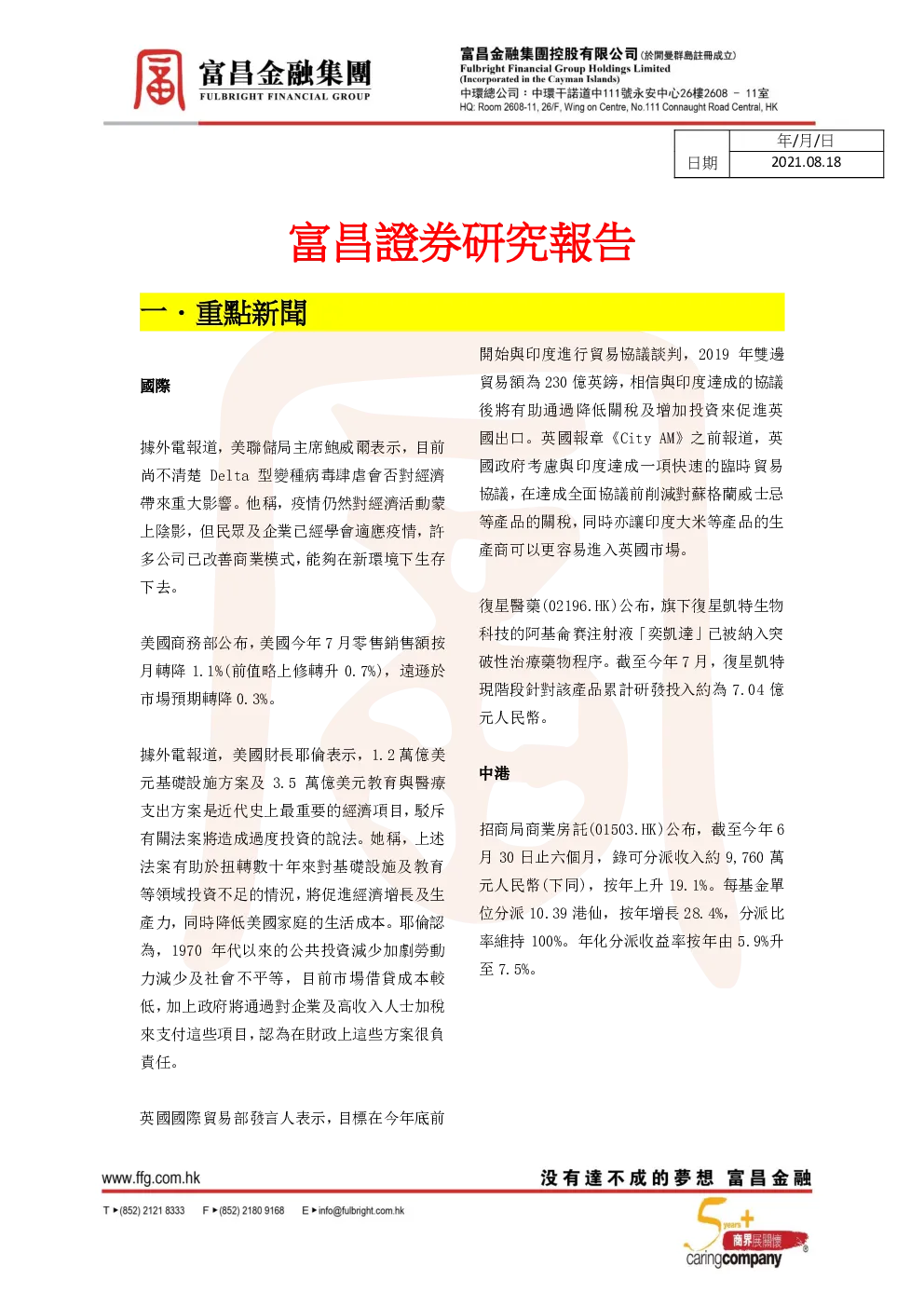 报告封面