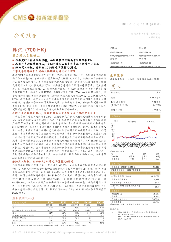 能力越大责任越大