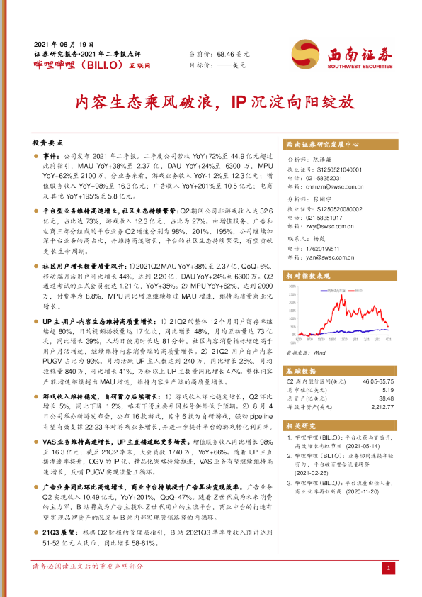 内容生态乘风破浪，IP沉淀向阳绽放
