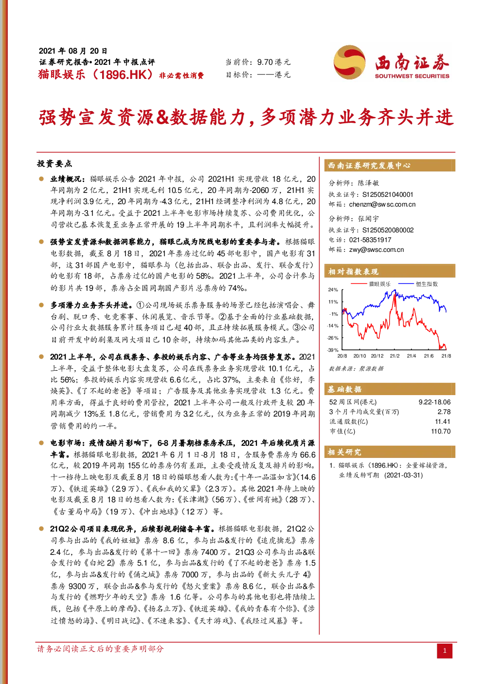 报告封面