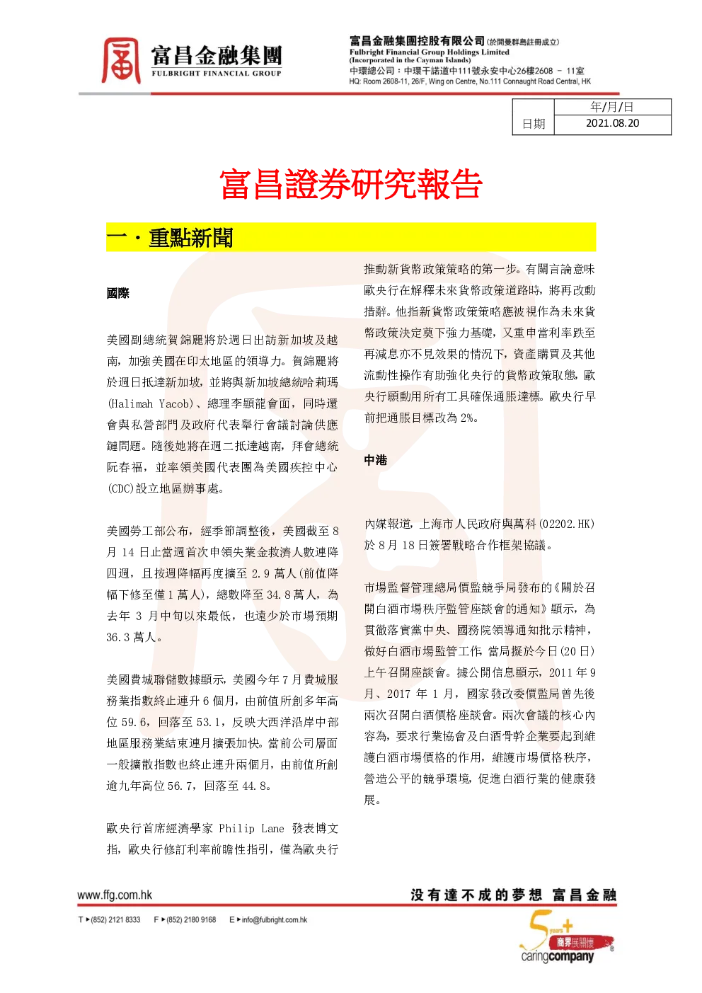 报告封面