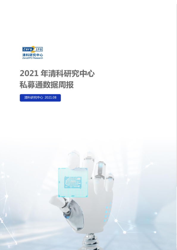 私募通数据周报