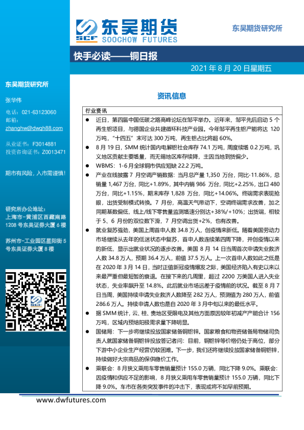快手必读——铜日报