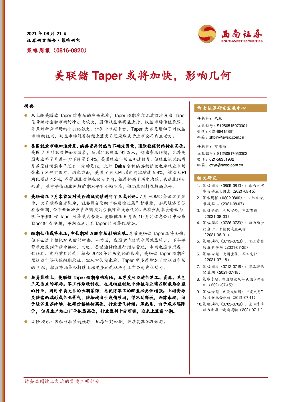 报告封面