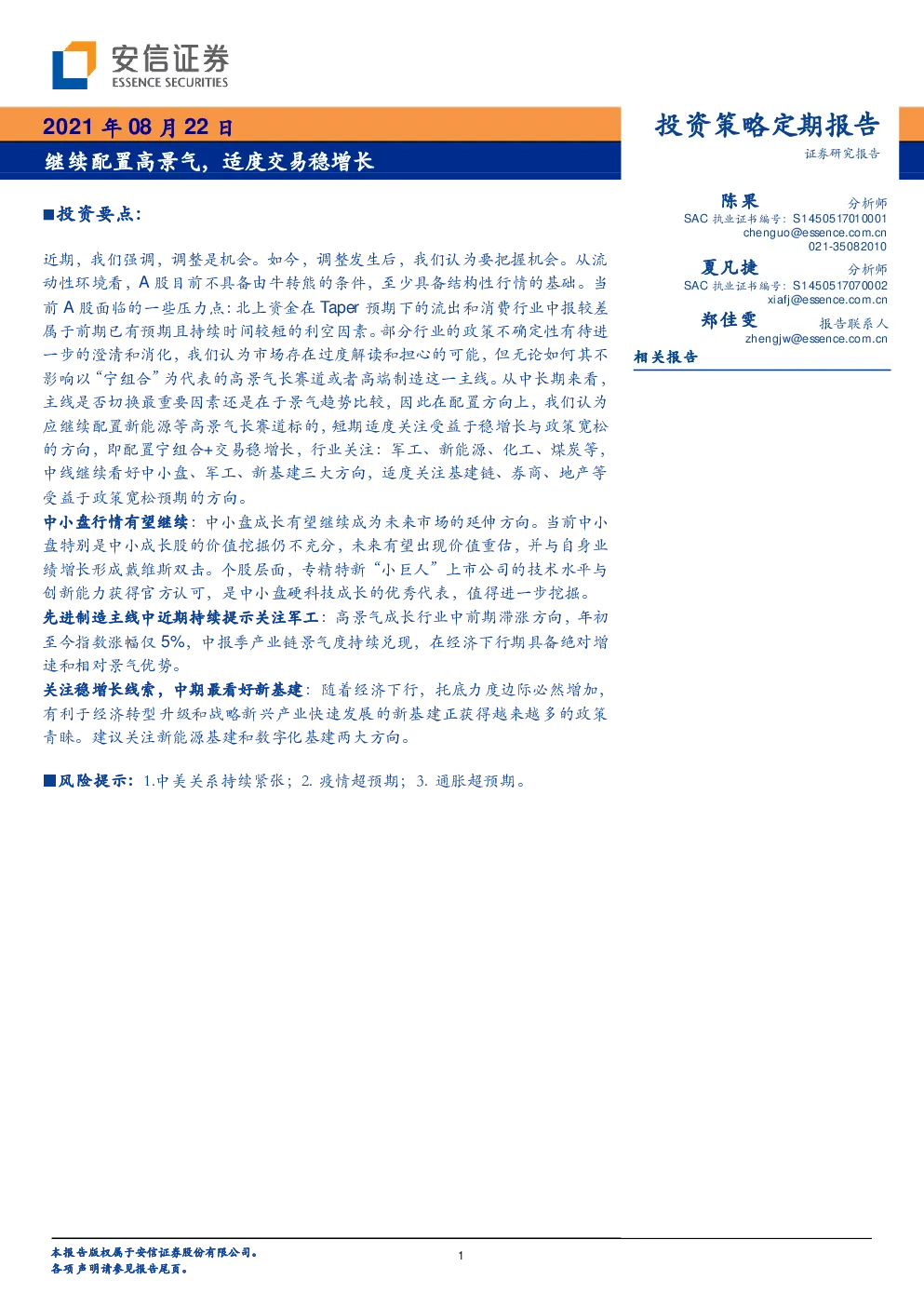 报告封面