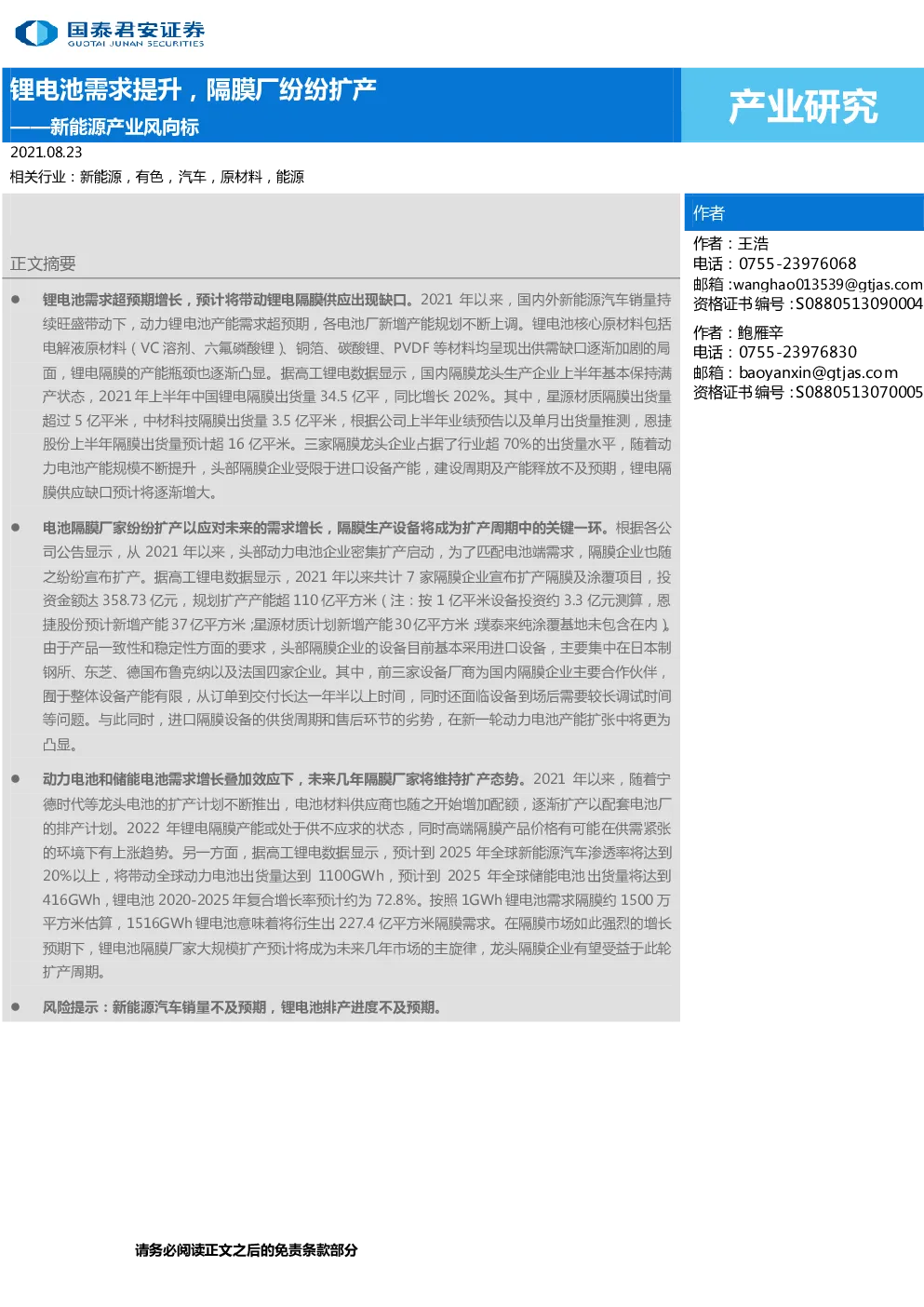 报告封面