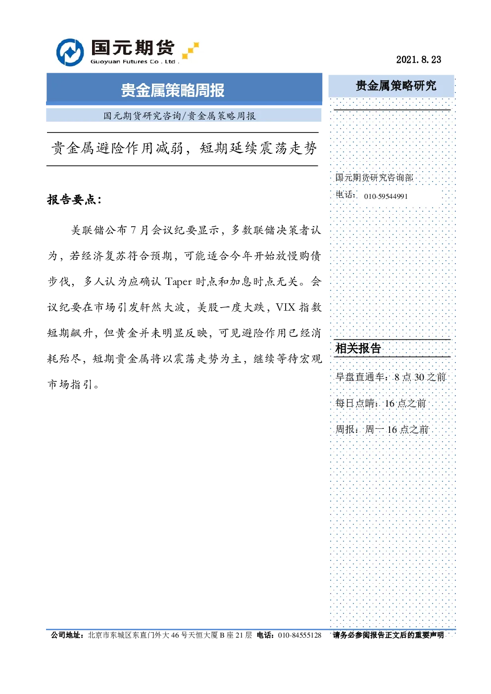 报告封面
