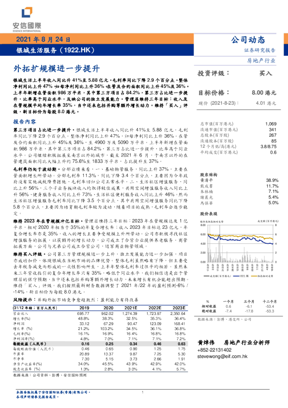 外拓扩规模进一步提升