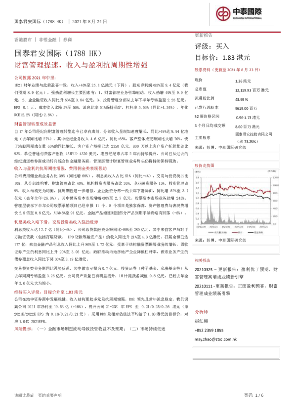 财富管理提速，收入与盈利抗周期性增强