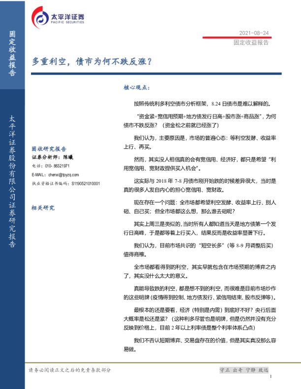 多重利空，债市为何不跌反涨？