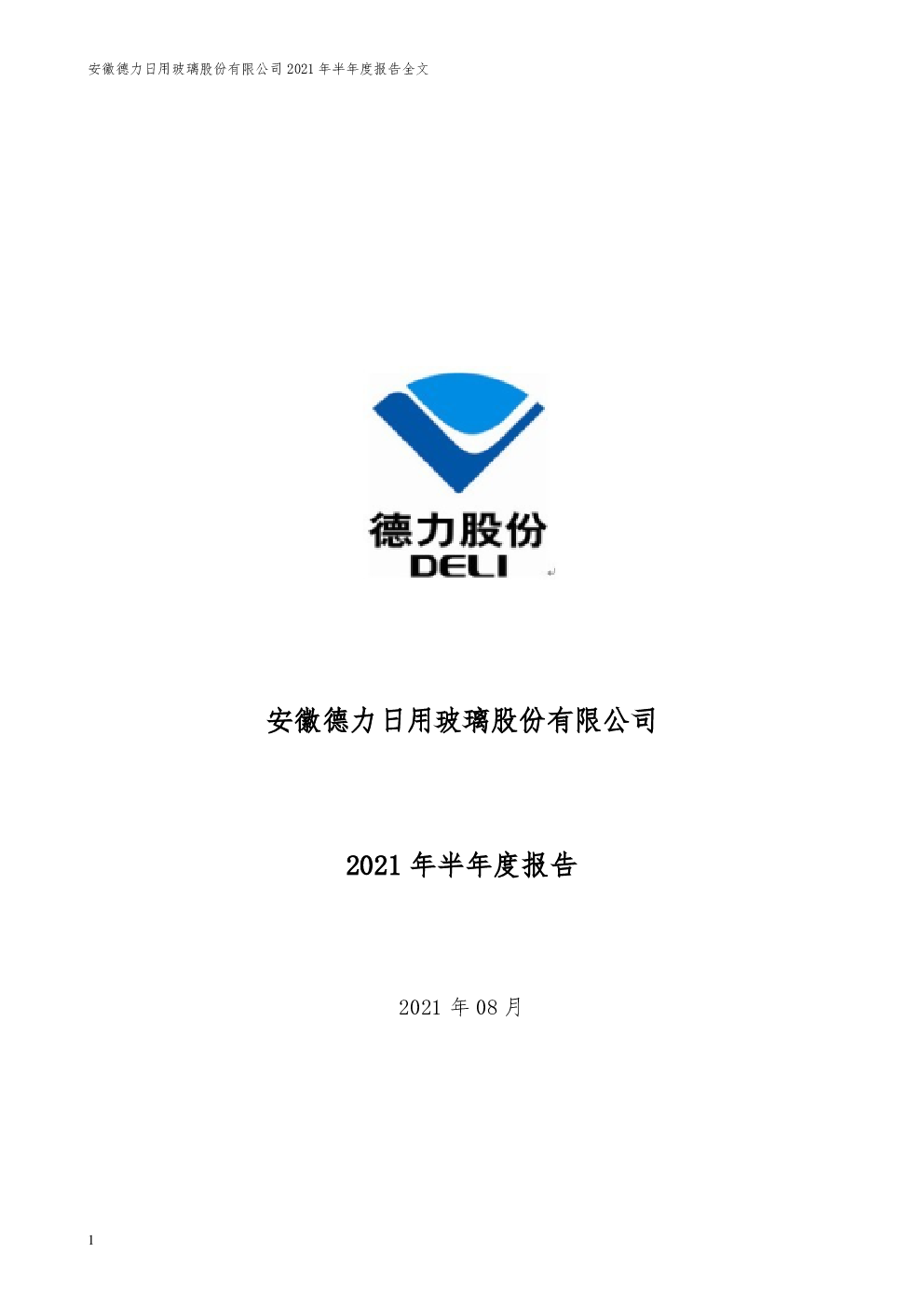 2021 2021