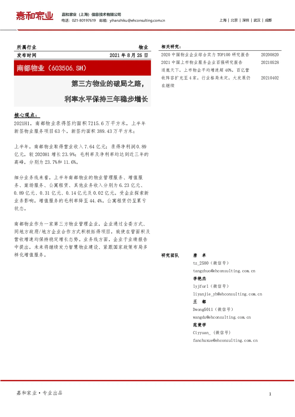 报告封面