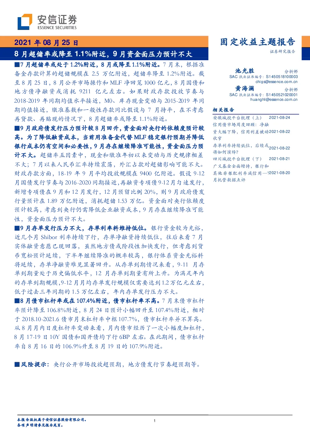 报告封面