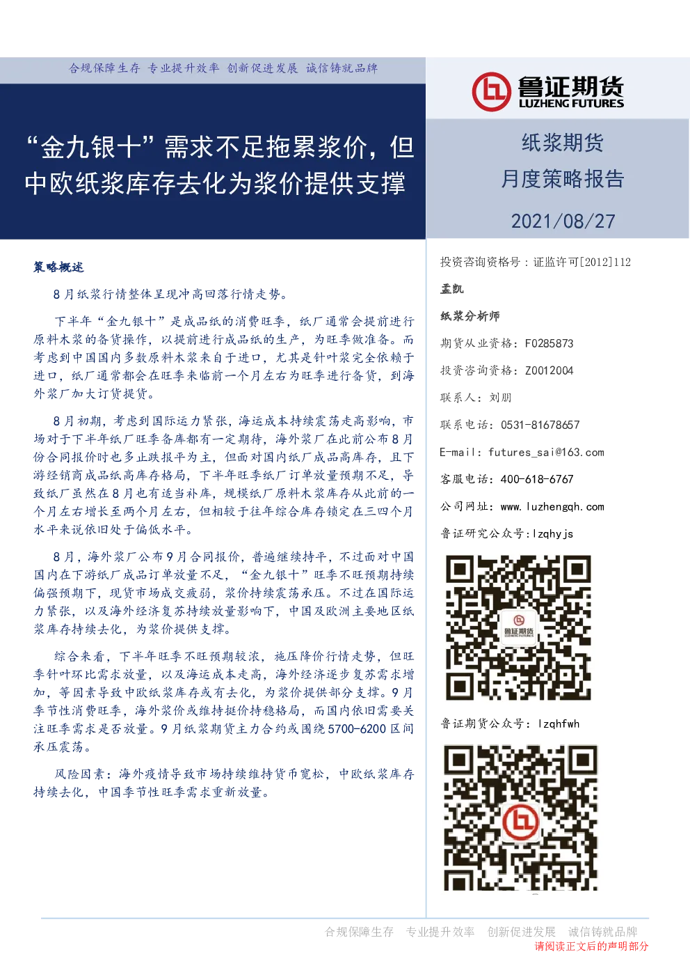 报告封面