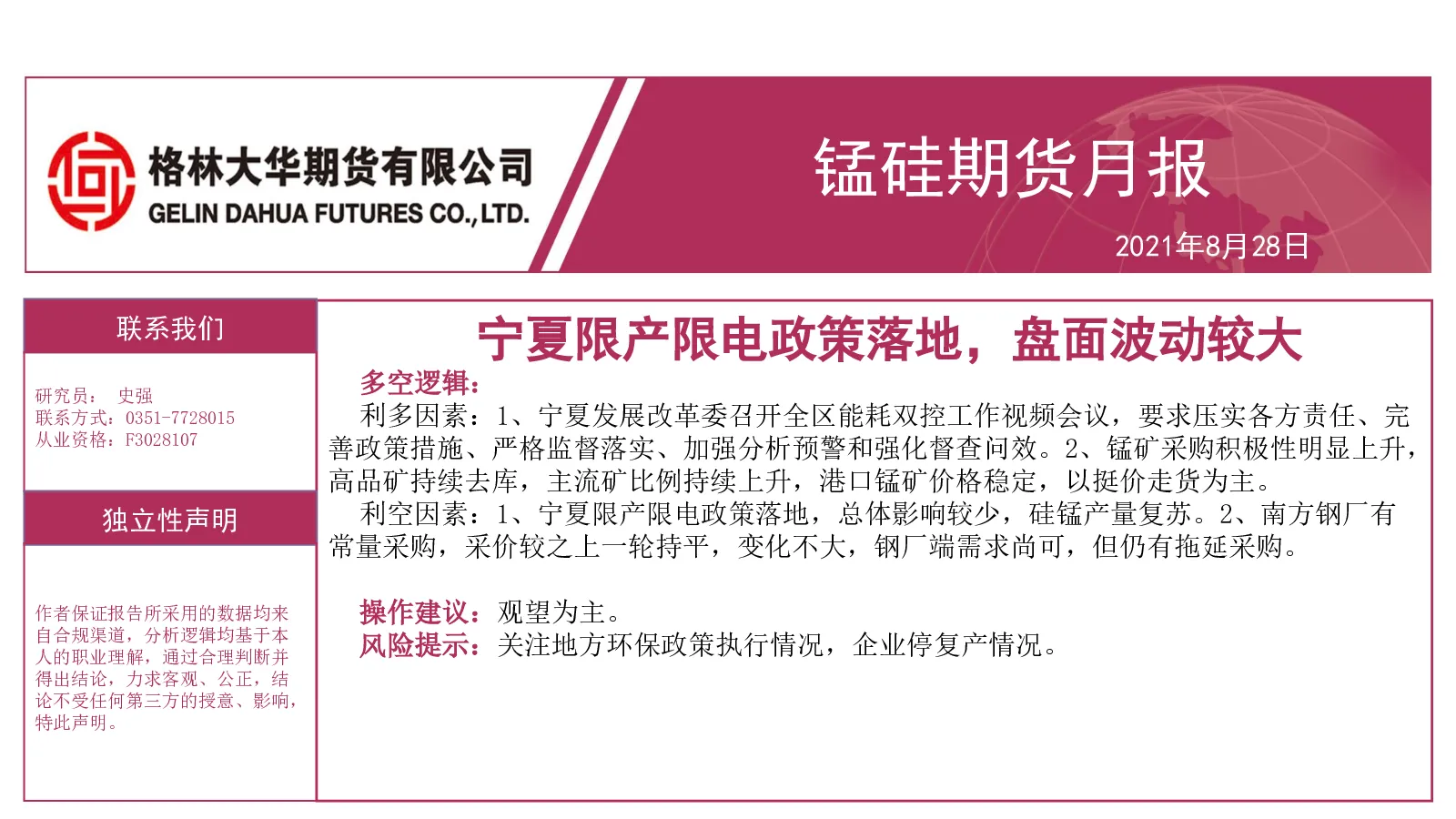 报告封面