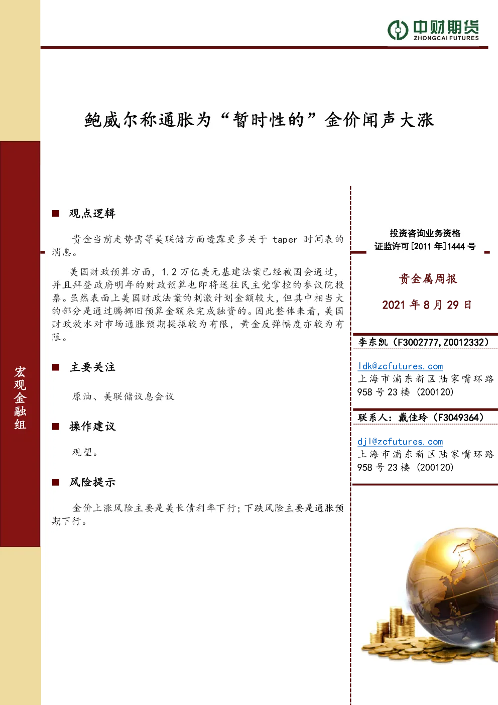 报告封面