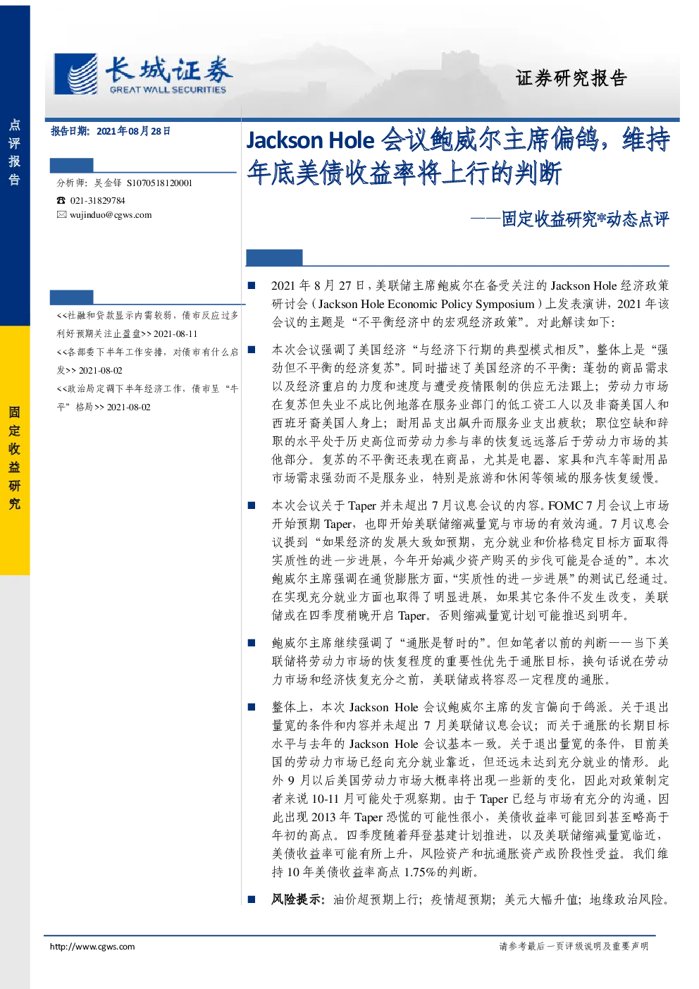 报告封面