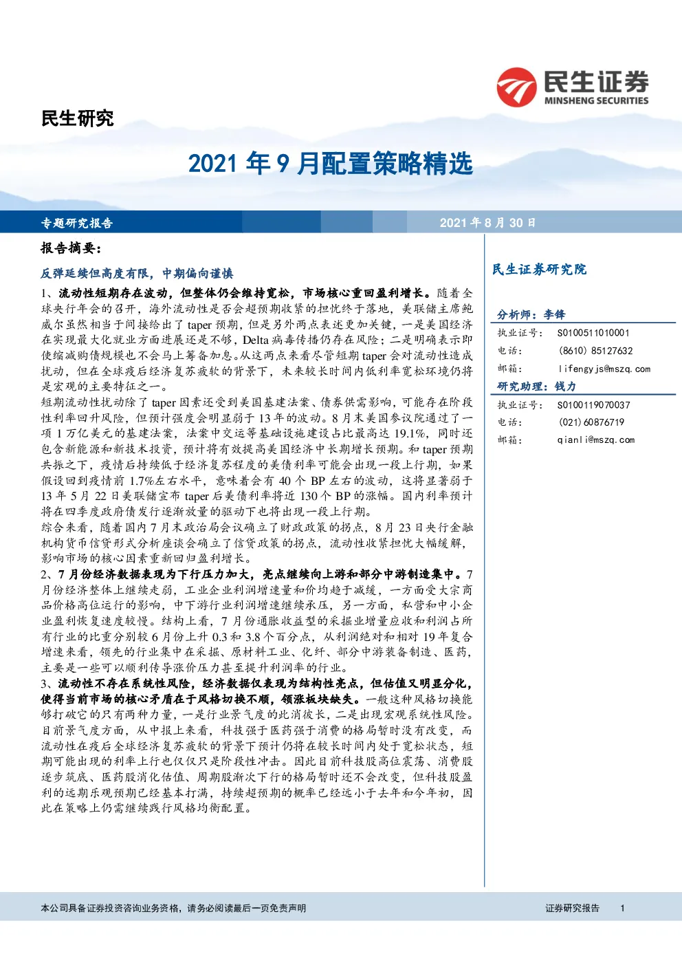 报告封面