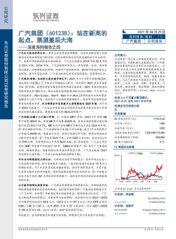 站在新高的起点，展望星辰大海