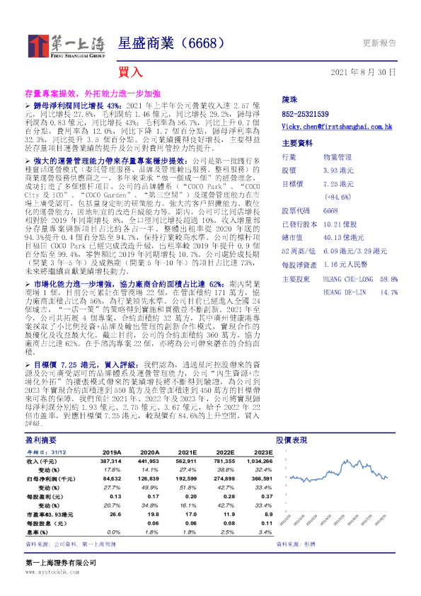 存量专案提效，外拓能力进一步加强