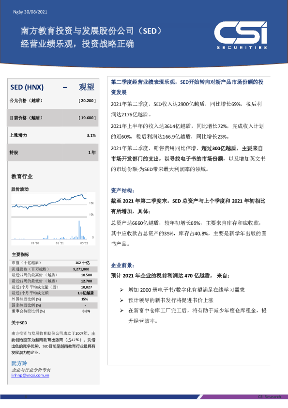 经营业绩乐观，投资战略正确