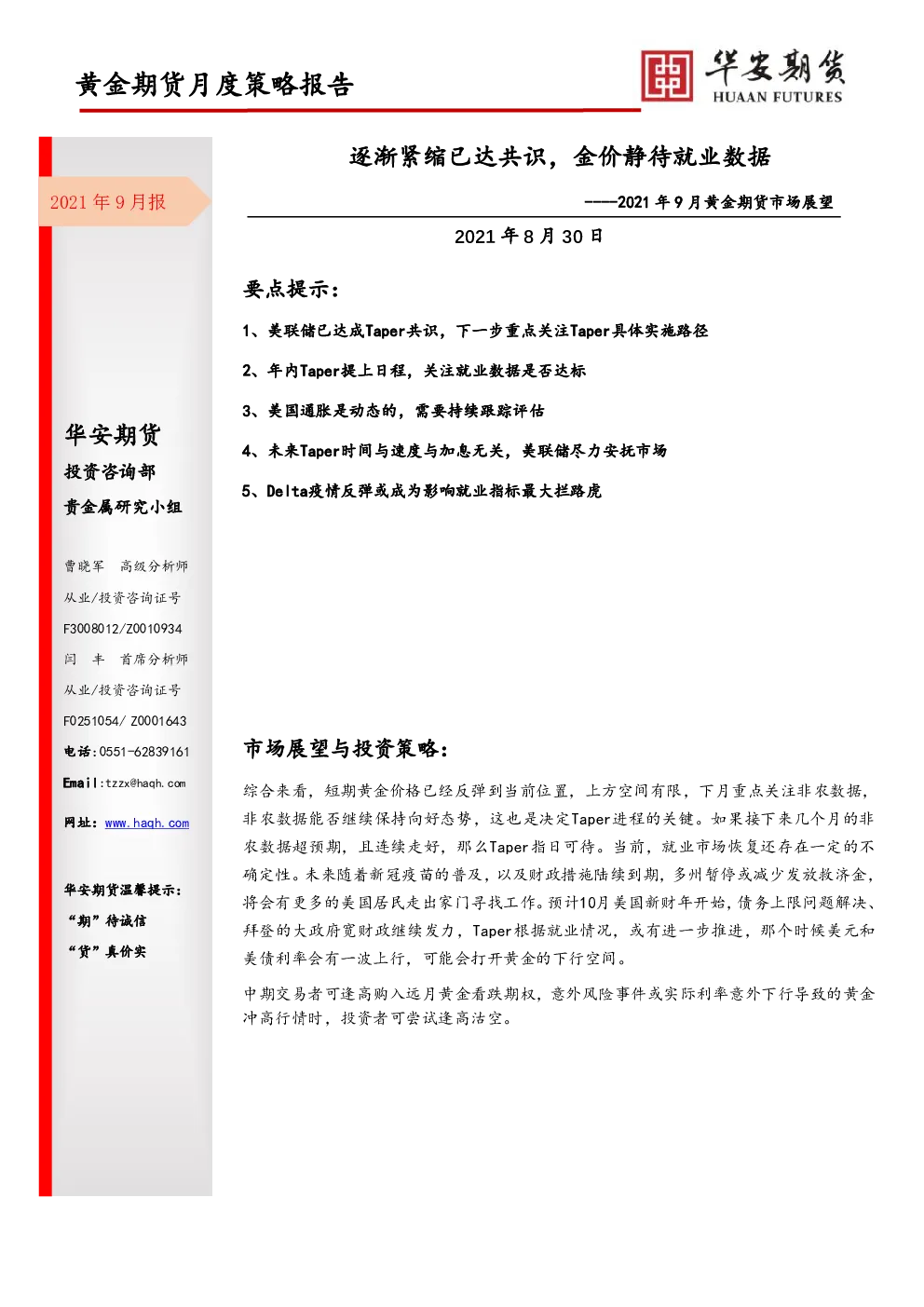 报告封面