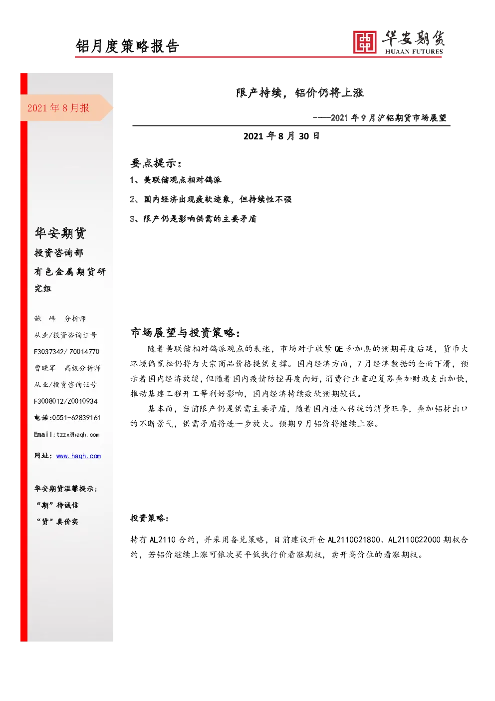 报告封面