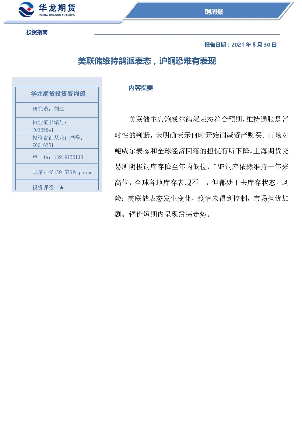 报告封面