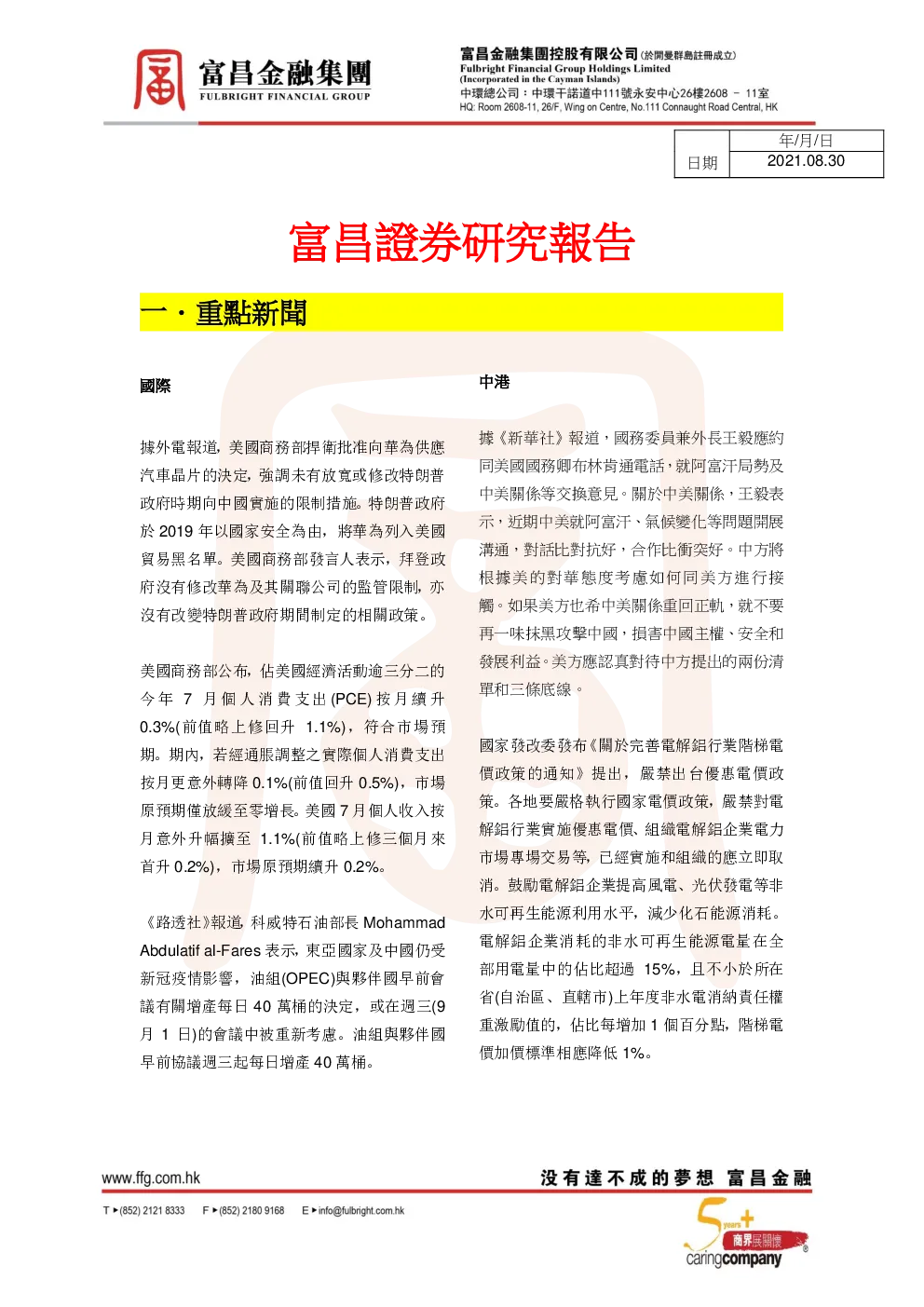 报告封面