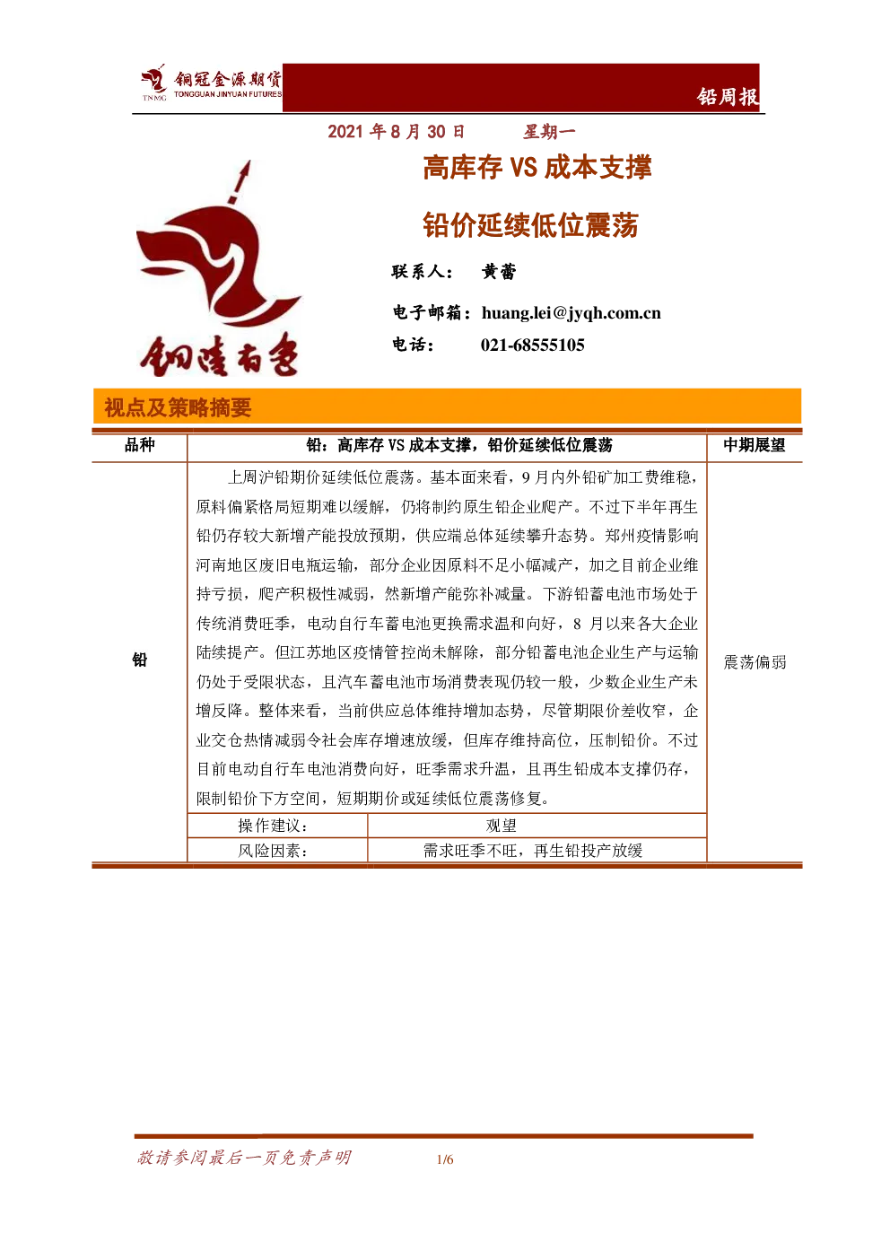 报告封面