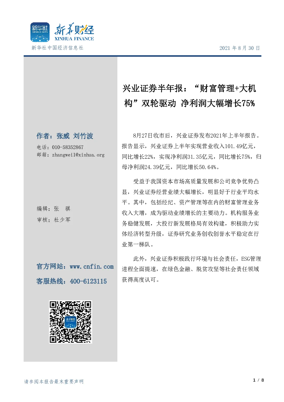 报告封面
