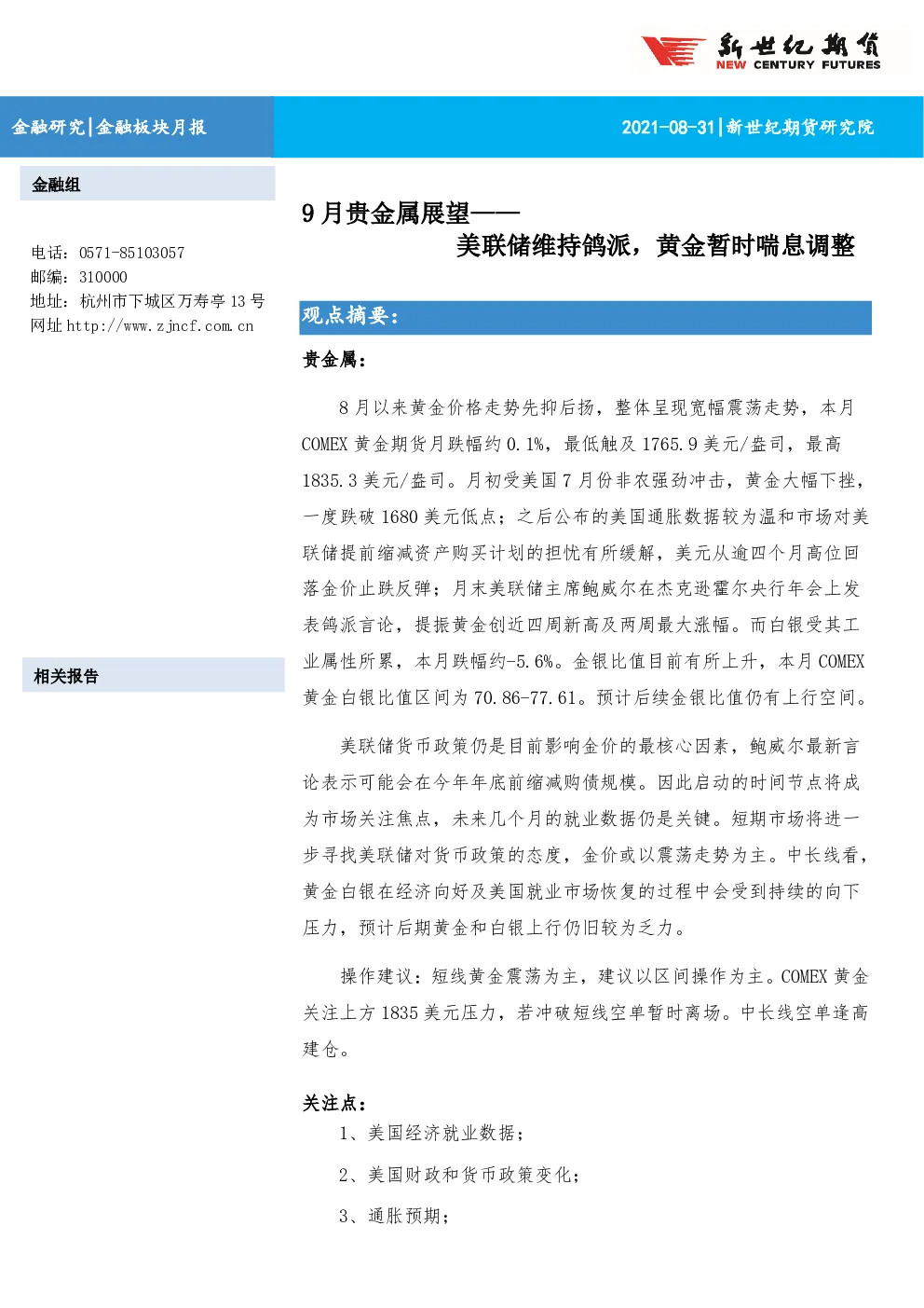 报告封面