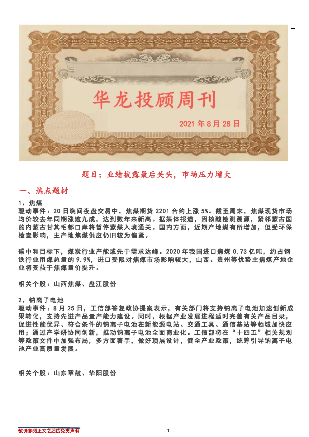 报告封面