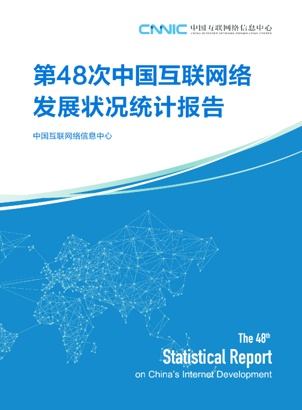 第15次中国互联网络发展状况调查统计报告