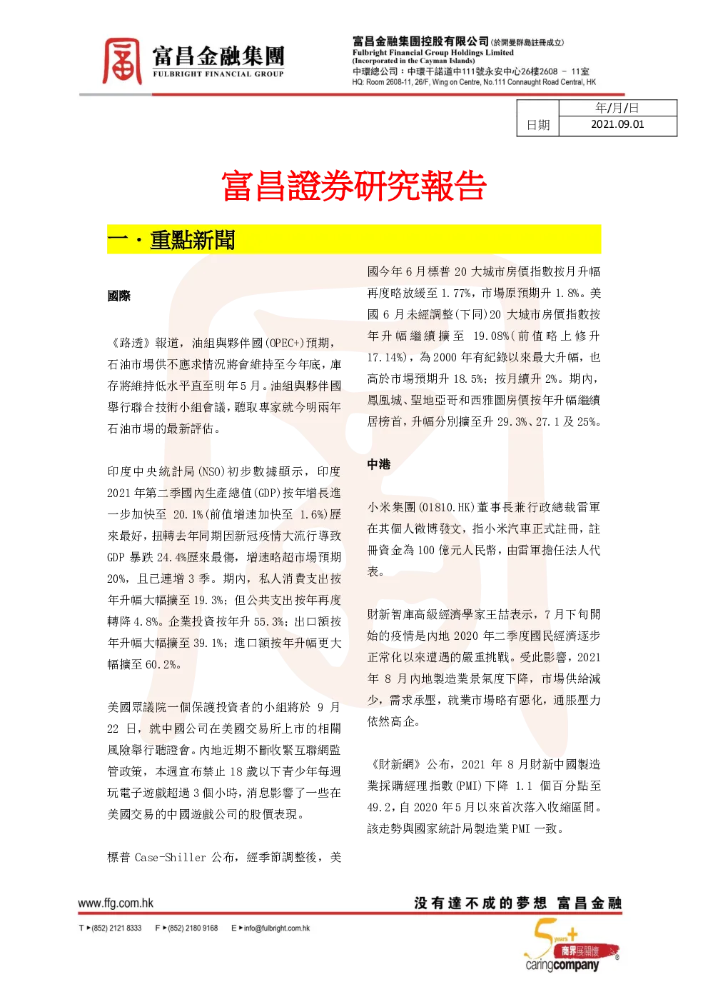 报告封面