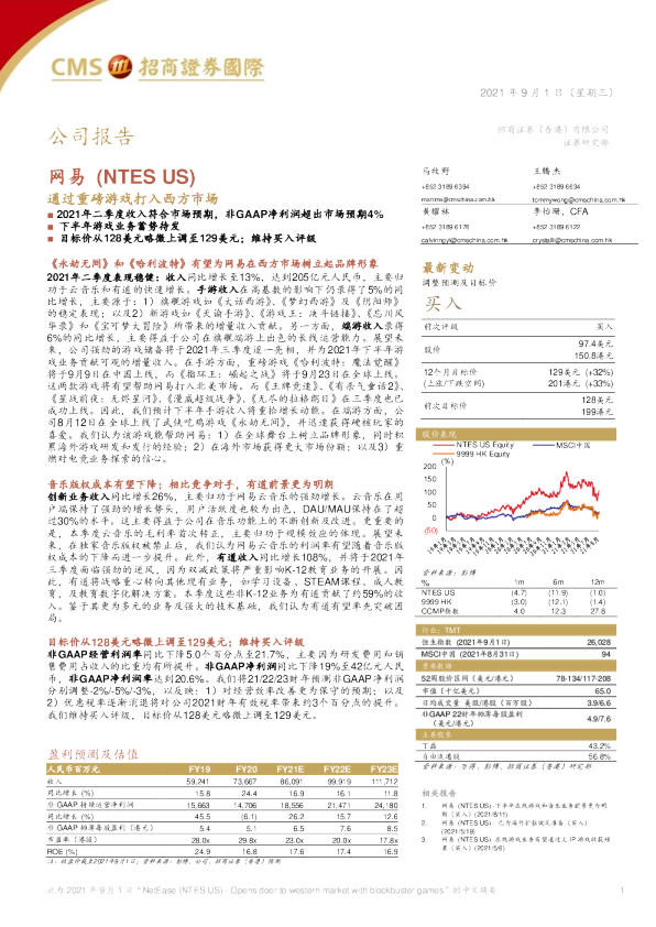 通过重磅游戏打入西方市场