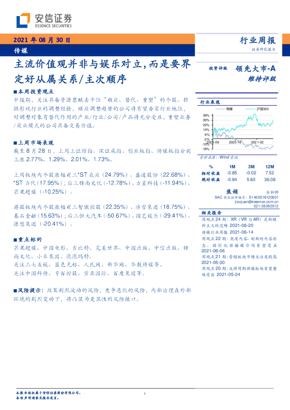 主流价值观并非与娱乐对立，而是要界定好从属关系、主次顺序