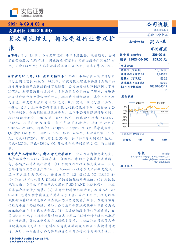 营收同比增大，持续受益行业需求扩张