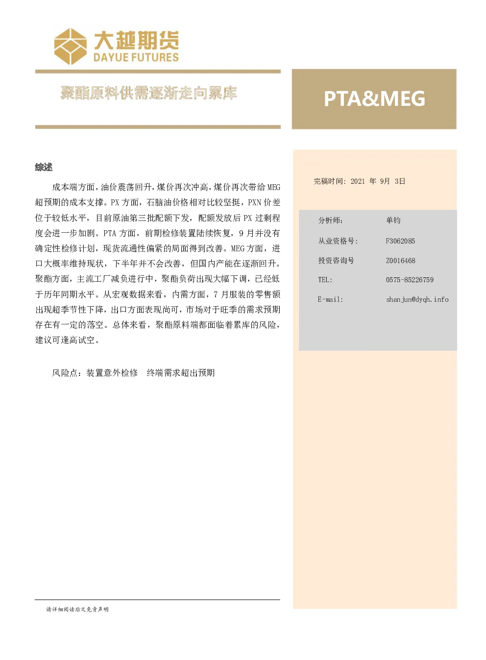 报告封面